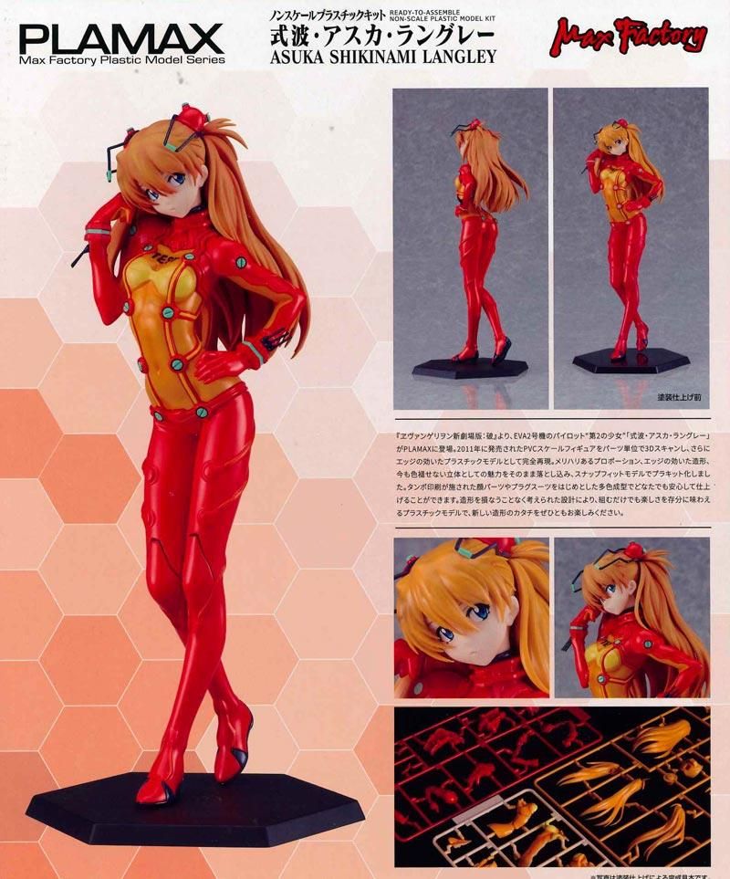 PLAMAX 式波・アスカ・ラングレー ヱヴァンゲリヲン新劇場版：破