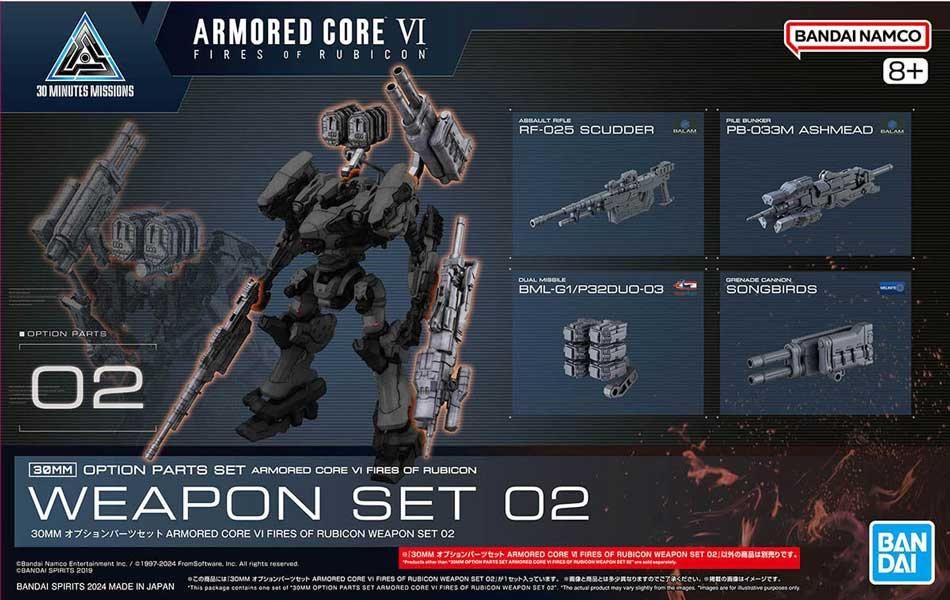 30MM オプションパーツセット ARMORED CORE Ⅵ FIRES OF RUBICON