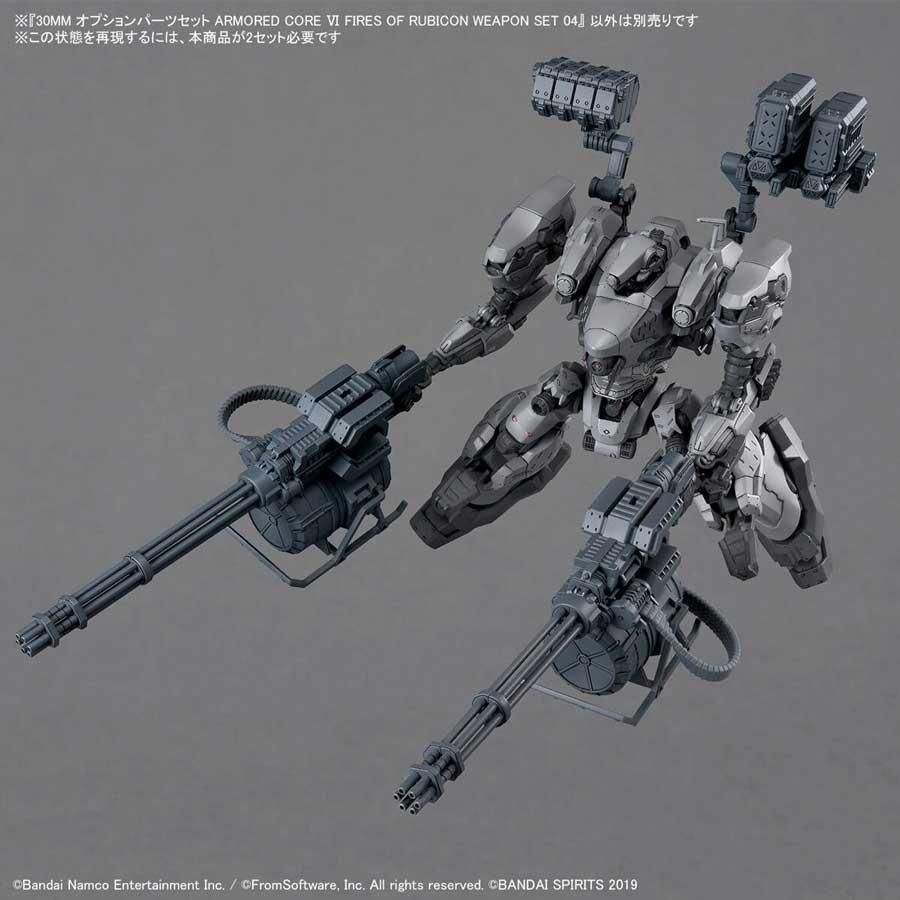 30MM オプションパーツセット ARMORED CORE Ⅵ FIRES OF RUBICON