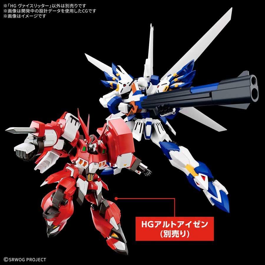 HG ヴァイスリッター スーパーロボット大戦OG プラモデル バンダイ