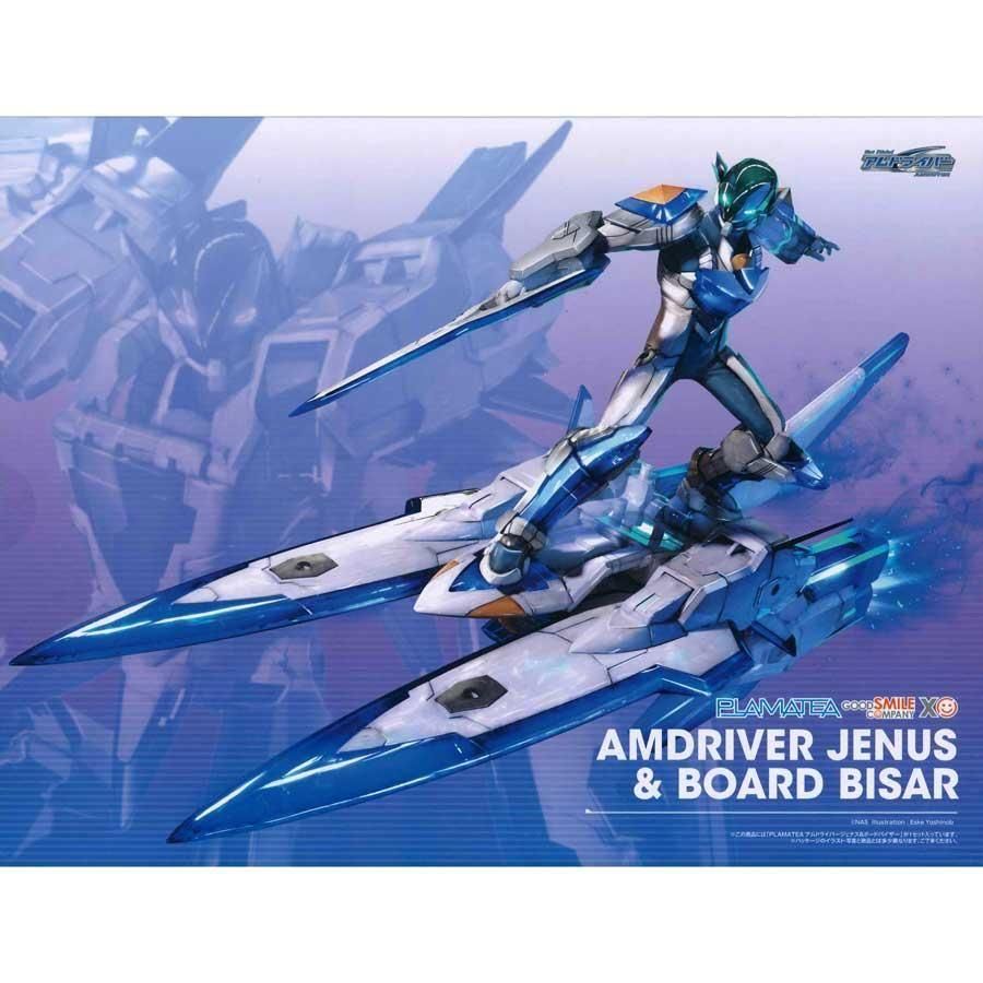 PLAMATEA アムドライバージェナス＆ボードバイザー プラモデル