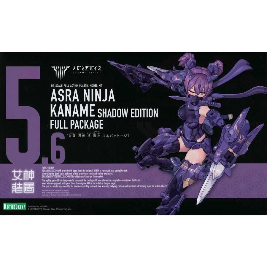 朱羅 忍者 枢 影衣 フルパッケージ メガミデバイス プラモデル コトブキヤ