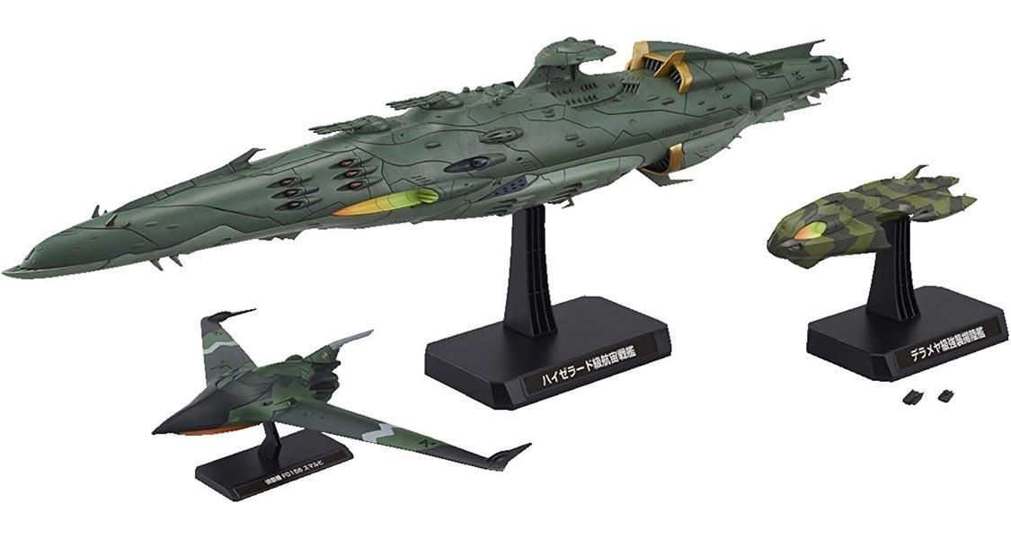1/1000 ガミラス艦セット 4 ハイゼラード級航宙戦艦＆デラメヤ級強襲