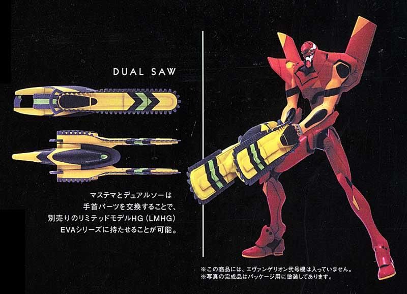 HG EVA 初号機覚醒版&2号機S型装備付属