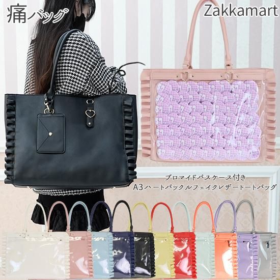 A3ハートバックルフェイクレザーフリルトートバッグ | 推しカラーと