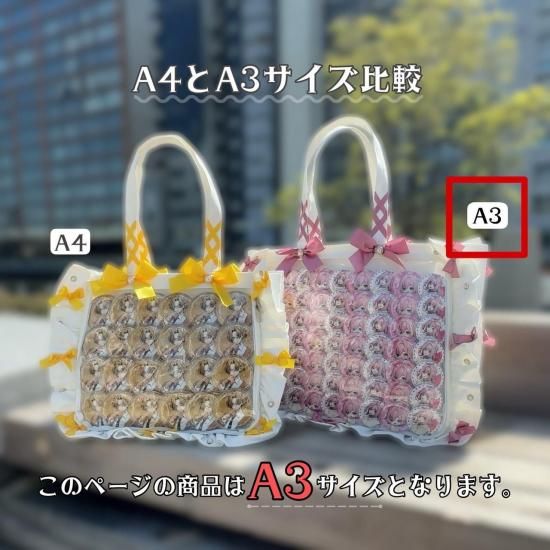 A3フリルデザイン痛バッグ | 限定トートバッグ - 痛バッグ zakkamart