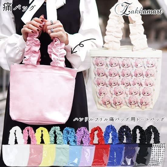 ハンドルフリルミニトート | ザッカマート（zakkamart）