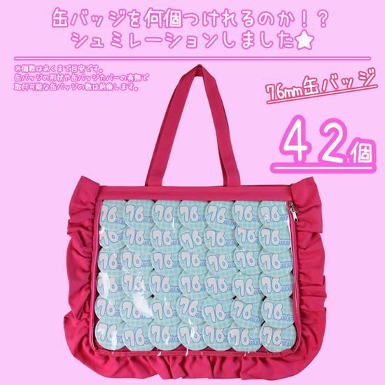 キャリーオンバッグA3フリルデザイン | ザッカマート（zakkamart）