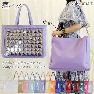 A3サイズ - 痛バッグ zakkamart（ザッカマート）公式通販サイト