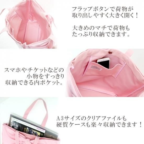A3対応☆痛バッグ用BIGリボントートバッグ | 大きめサイズで可愛さと