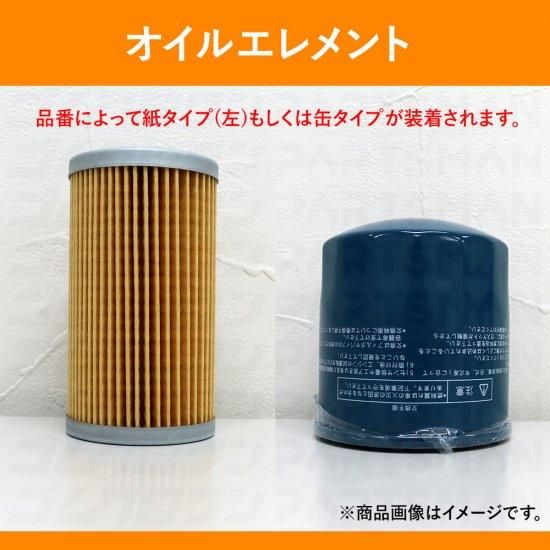 日立 パワーショベル ZX20U,UR オイルエレメント O-174 - ゴム