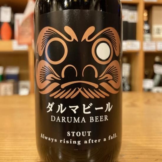 川場ビール｜ダルマビール スタウト DARUMA BEER STOUT 330ml（群馬県