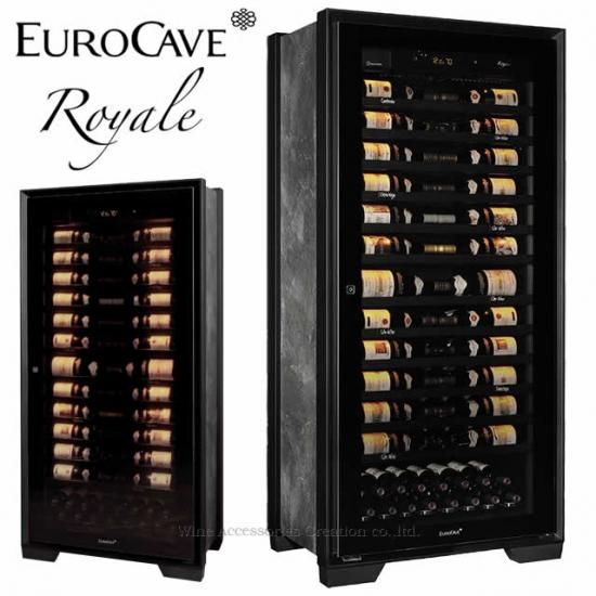受注生産 EuroCave ユーロカーブ最高傑作モデル Royale ロワイヤル 122