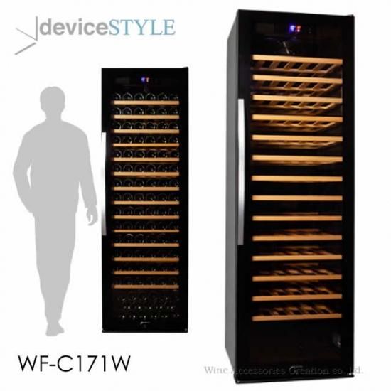 デバイスタイル WF-C171W 171本用 ワインセラー 配送設置込み | ワイン