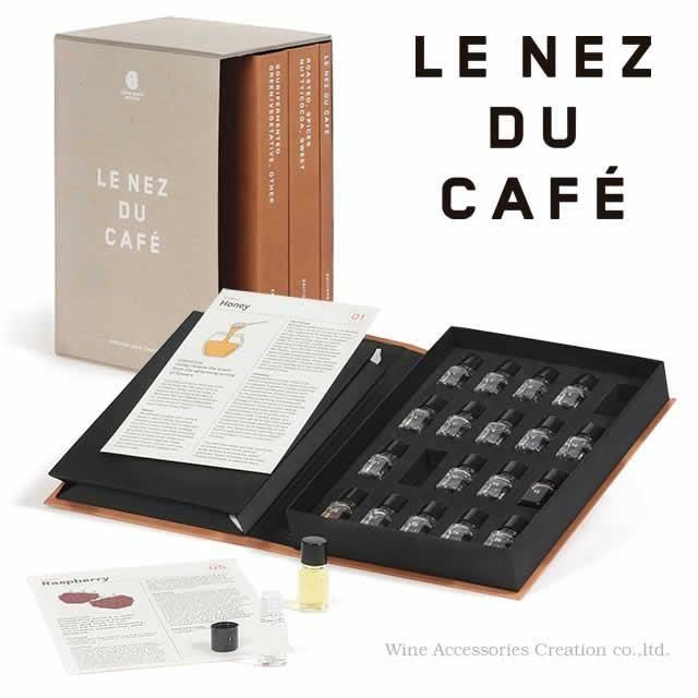 輸入元直送品】 Le Nez du Cafe ルネデュカフェ 60種 香りのエッセンス