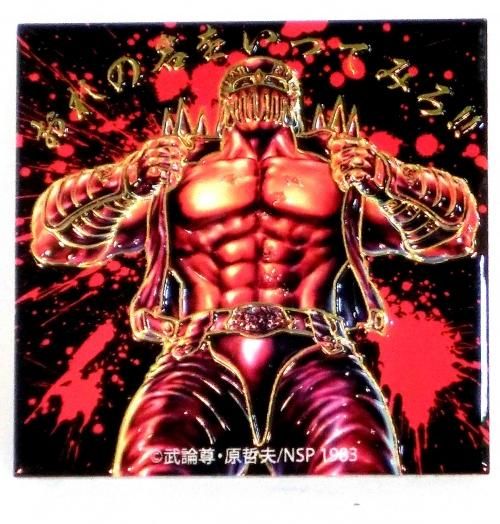 彫金メタルアートステッカー 北斗の拳 ジャギ おれの名をいってみろ！！
