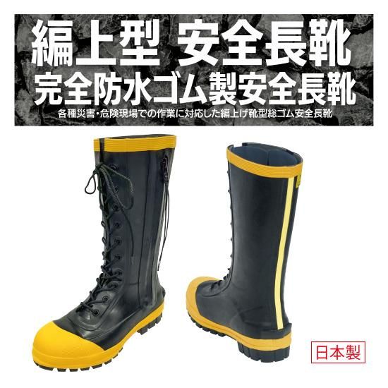 33型 編上長靴 | 株式会社ライズ