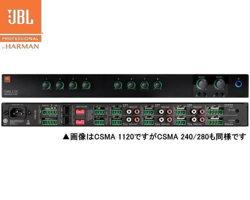 JBL(ジェービーエル) CSMA 280 ミキサー内蔵パワーアンプ（1Uサイズ）