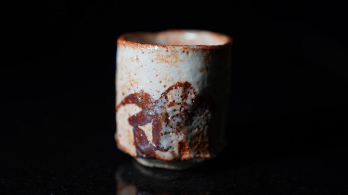 紅志野 ぐい呑み 古いです M78-2 紅志野 ぐい呑み 古いです M78-2