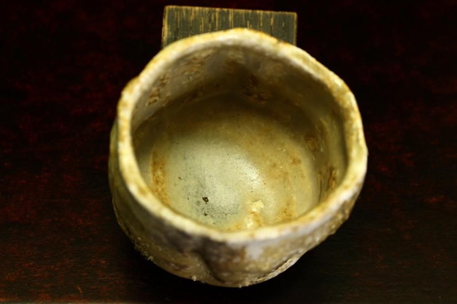 谷本洋 伊賀ぐい呑 [ Iga Guinomi by Yoh Tanimoto ] - 八丁堀 や