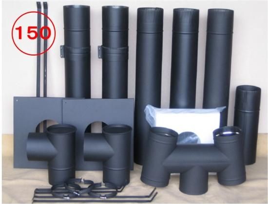 煙突セット・150ミリ対応（メガネ石付） - ノザキ産業 オンライン