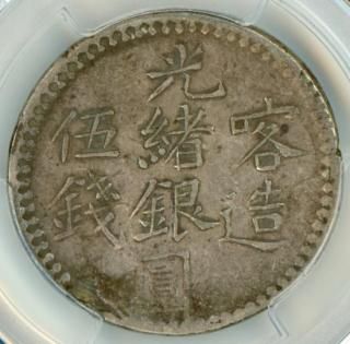 中国(銀貨・銅貨他) - ワタナベコイン ネットショップ