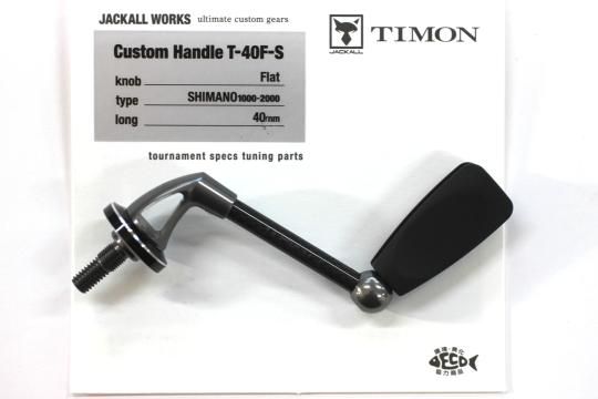 JACKALL Custom Handle シマノ用フラットノブ 40mm #ブラック - 城峰
