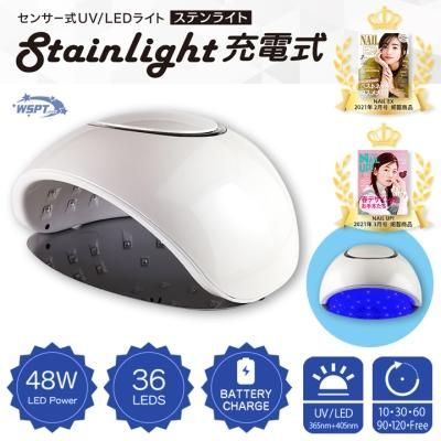 UV/LED ジェルライト ステンライト 充電式