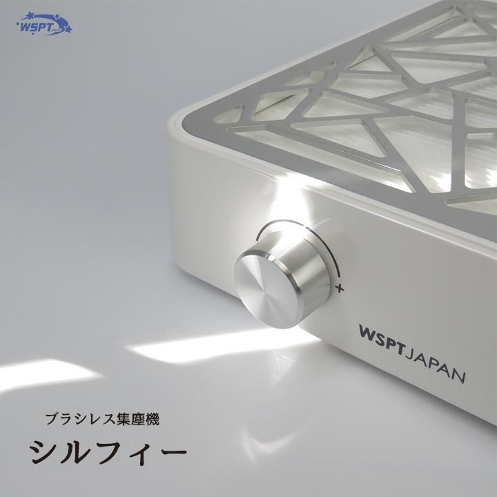 充電式ブラシレス集塵機 『シルフィー』