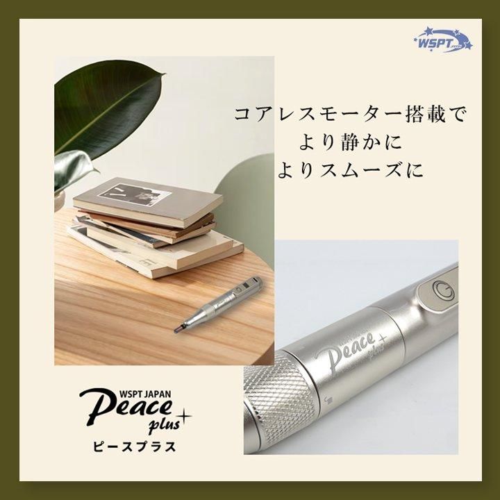 ネイルマシン Peace＋ ピースプラス コアレスモーター 30,000rpm