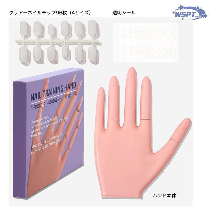 ネイル練習用 トレーニングハンドセット
