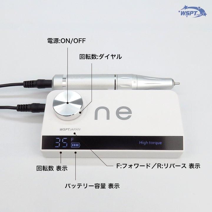 たけめぐ先生おすすめ！】 ・充電式コードレスネイルマシンone 『ワン