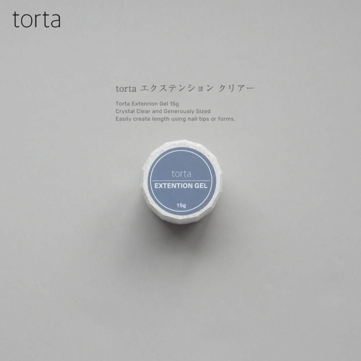 torta エクステンションジェル 15g 透明感抜群の大容量！