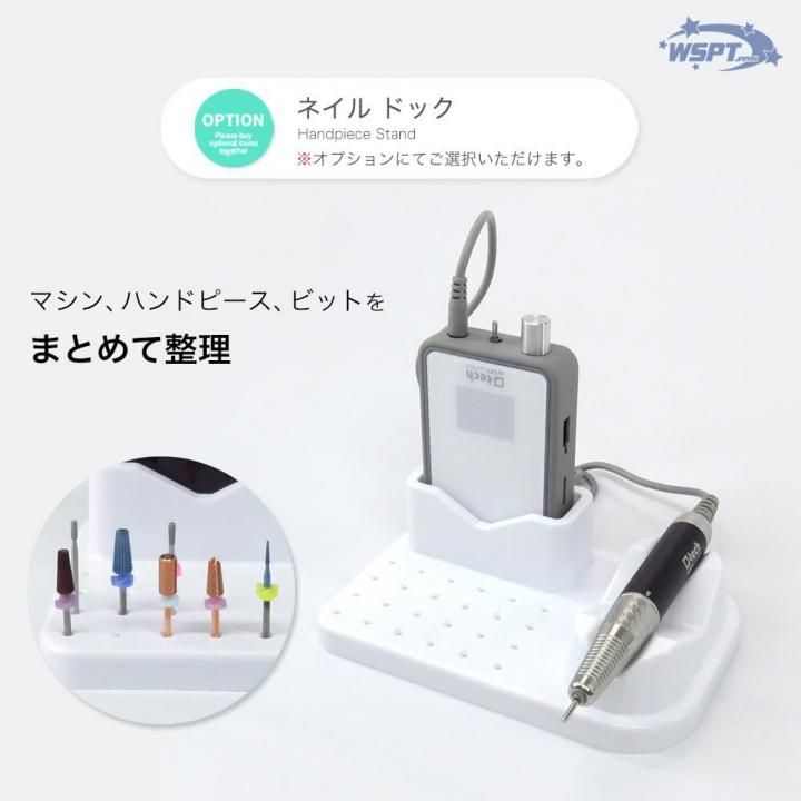 ネイルマシン Q-tech キューテック 充電式 ブラシレス 液晶表示 35000rpm