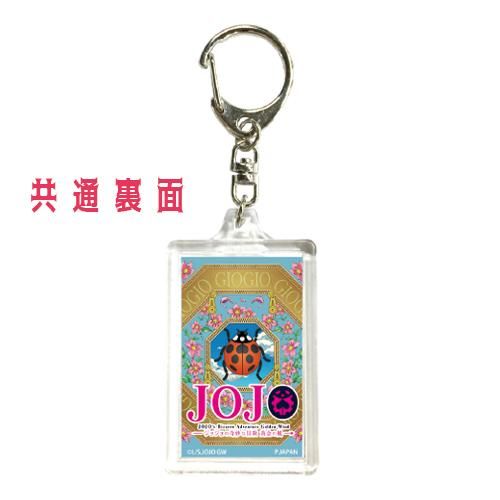 ジョジョの奇妙な冒険 黄金の風」3Dキーホルダーコレクション