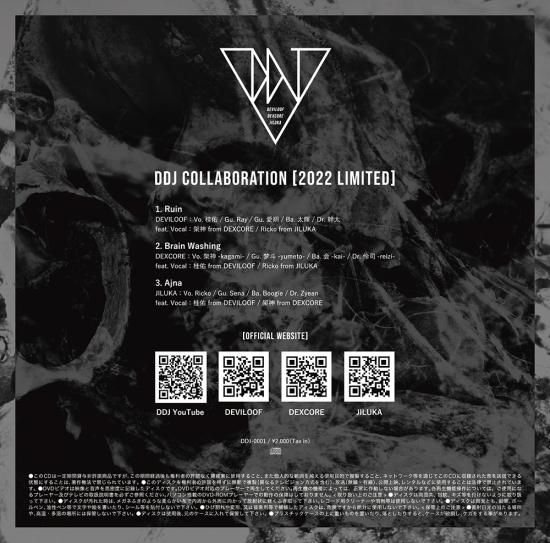 DDJ 限定コラボCDDEVILOOF×DEXCORE×JILUKA『DDJ COLLABORATION [2022