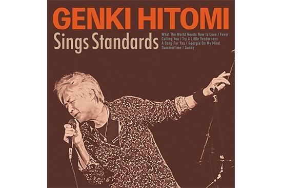 人見元基LPレコード『Sings Standards』 - SHINKO MUSIC RECORDS SHOP