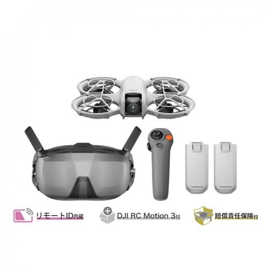 DJI Neo Motion Fly Moreコンボ【賠償責任保険付】 - ドローンスクール