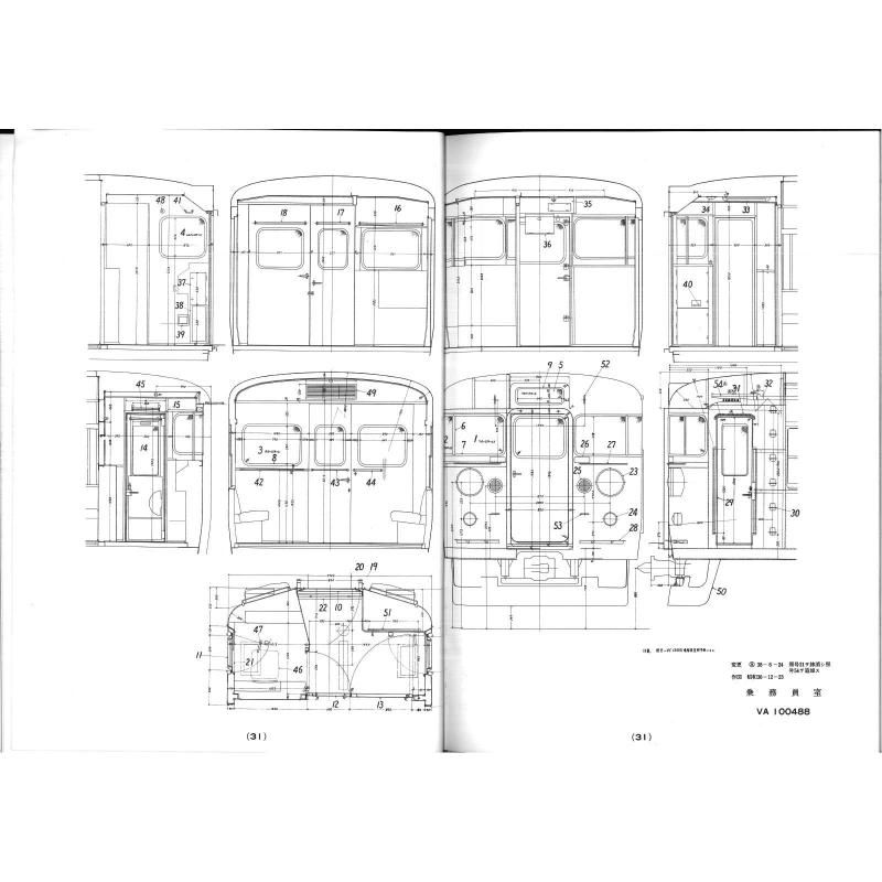 近郊形電車車体図面(1/2) 1963-12 - 国鉄資料・書籍館