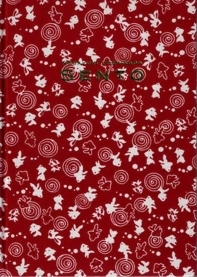 SENTO Masayuki Yoshinaga 吉永マサユキ - 古書古本買取販売 書肆