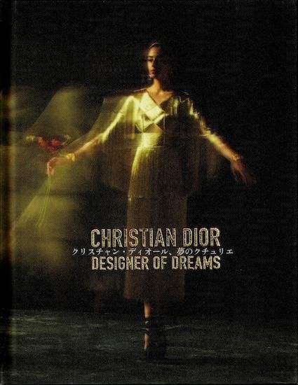 クリスチャン・ディオール、夢のクチュリエ 図録 - 古書古本買取販売