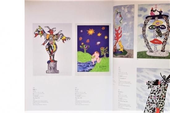 ニキ・ド・サンファル展 Niki de Saint Phalle 図録 - 古書古本買取