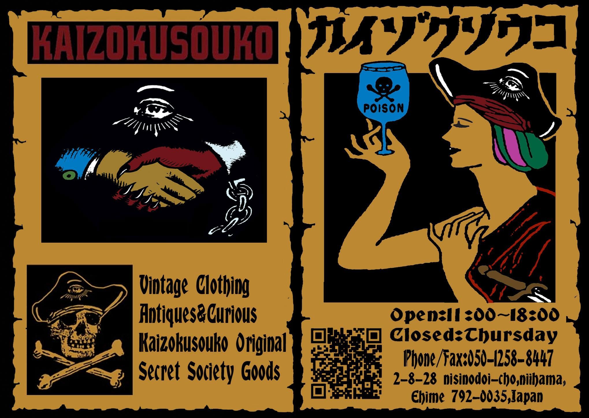 海賊倉庫,ビンテージ,古着,雑貨,4eyes,4eyed,通販,- カイゾクソウコ