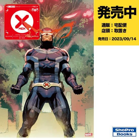 X-MEN Vol.3：弔愛 - アメコミ専門店 verse COMICS [ヴァースコミックス]