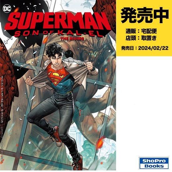 スーパーマン：サン・オブ・カル エル／ザ・ ライジング - アメコミ