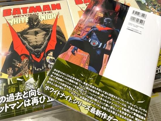 バットマン：ビヨンド・ザ・ホワイトナイト - アメコミ専門店 verse