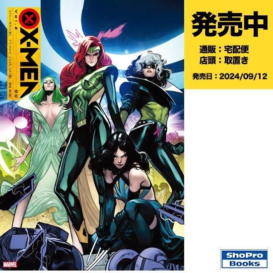 X-MEN Vol.2：徒花 - アメコミ専門店 verse COMICS [ヴァースコミックス]