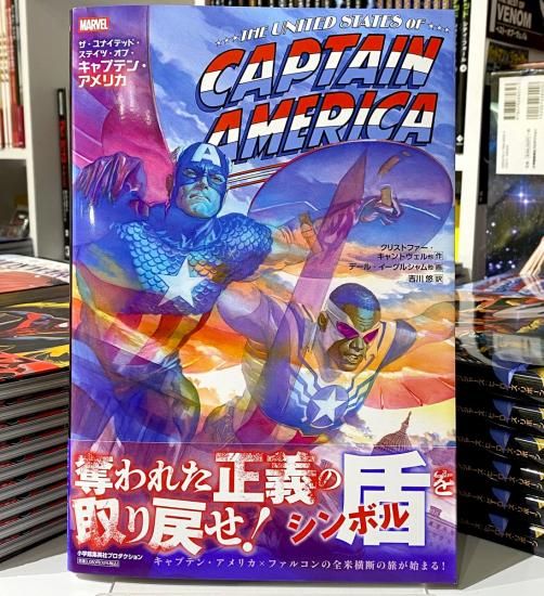ザ・ユナイテッド・ステイツ・オブ・キャプテン・アメリカ - アメコミ