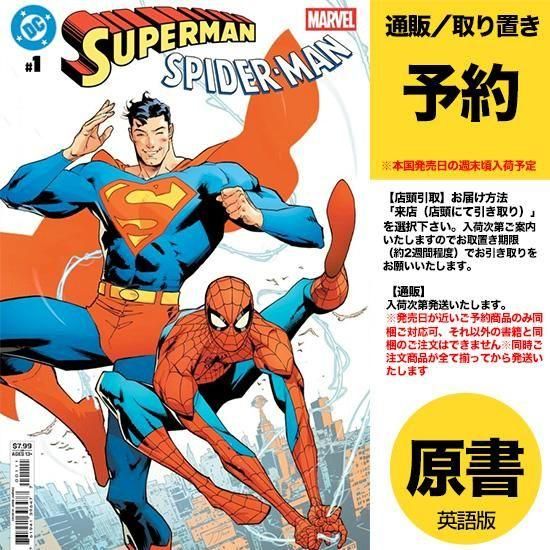 アメコミ専門店 verse COMICS [ヴァースコミックス]