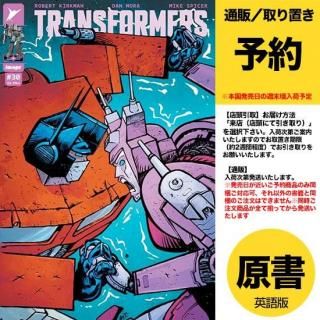 最終値下げ トランスフォーマーズ アメコミまとめ売り 邦訳